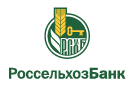 Банк Россельхозбанк в Ревде (Свердловская обл.)